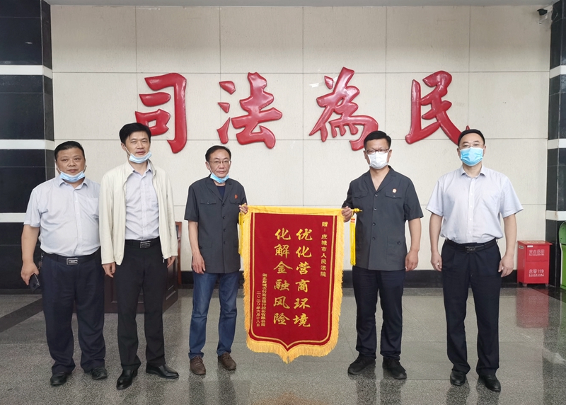 湖北农村商业银行向法院送来锦旗_副本.jpg