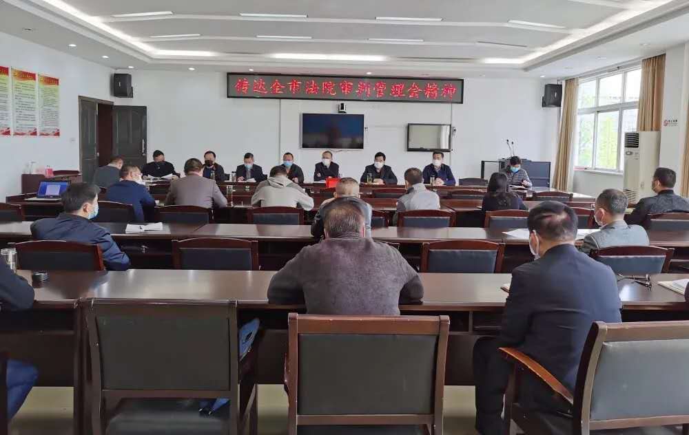 4.13审判管理会议.jpg